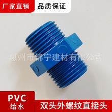 -PVCp^ݼyֱ^1/2-2Ҏ V|{ɫoˮ