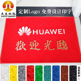 定制地垫丝圈进门压印广告logo创意入户发泡pvc脚垫耐脏家用地毯