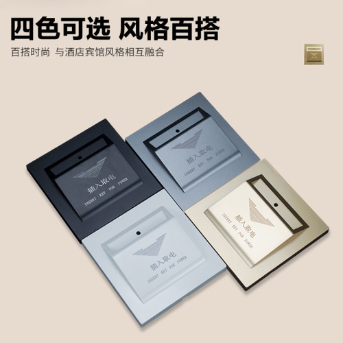 Type 86 induction card power switch panel hotel high and low frequency 40A delay arbitrary card power switch