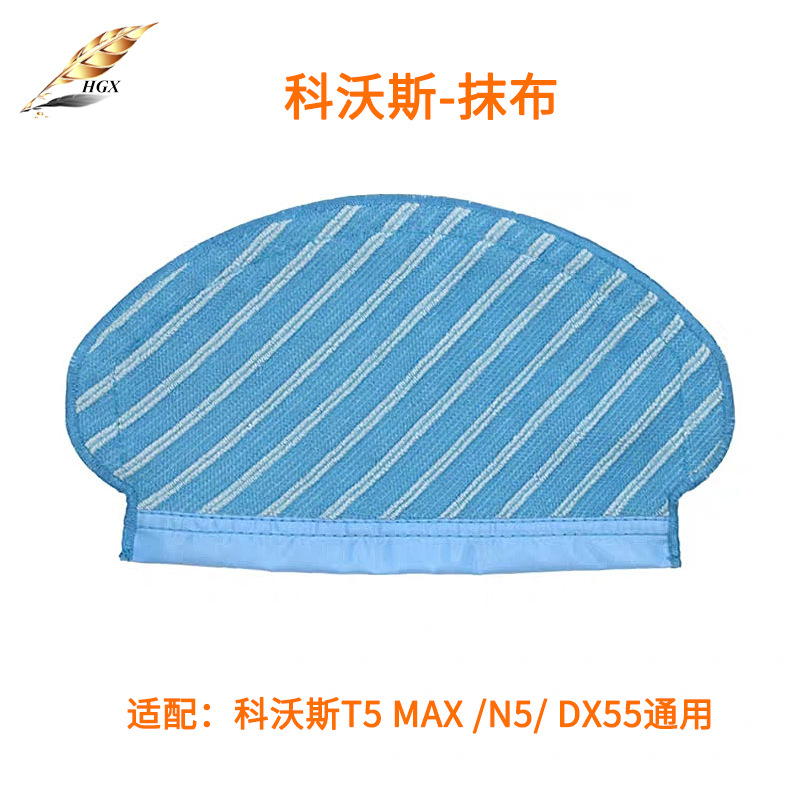 Adecuado para accesorios de robot de barrido Cobos T5-MAX N5 N8 DX55 cepillo principal cepillo lateral filtro paño de tela
