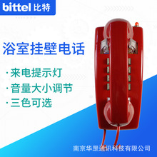 bittel/比特 酒店挂壁电话机 仿古浴室座机 家用金属铃声