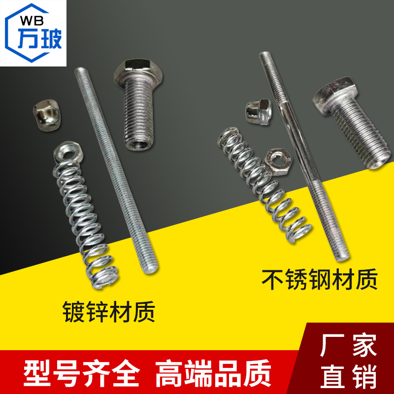 玻璃清洗机调节高度螺丝套装5件套