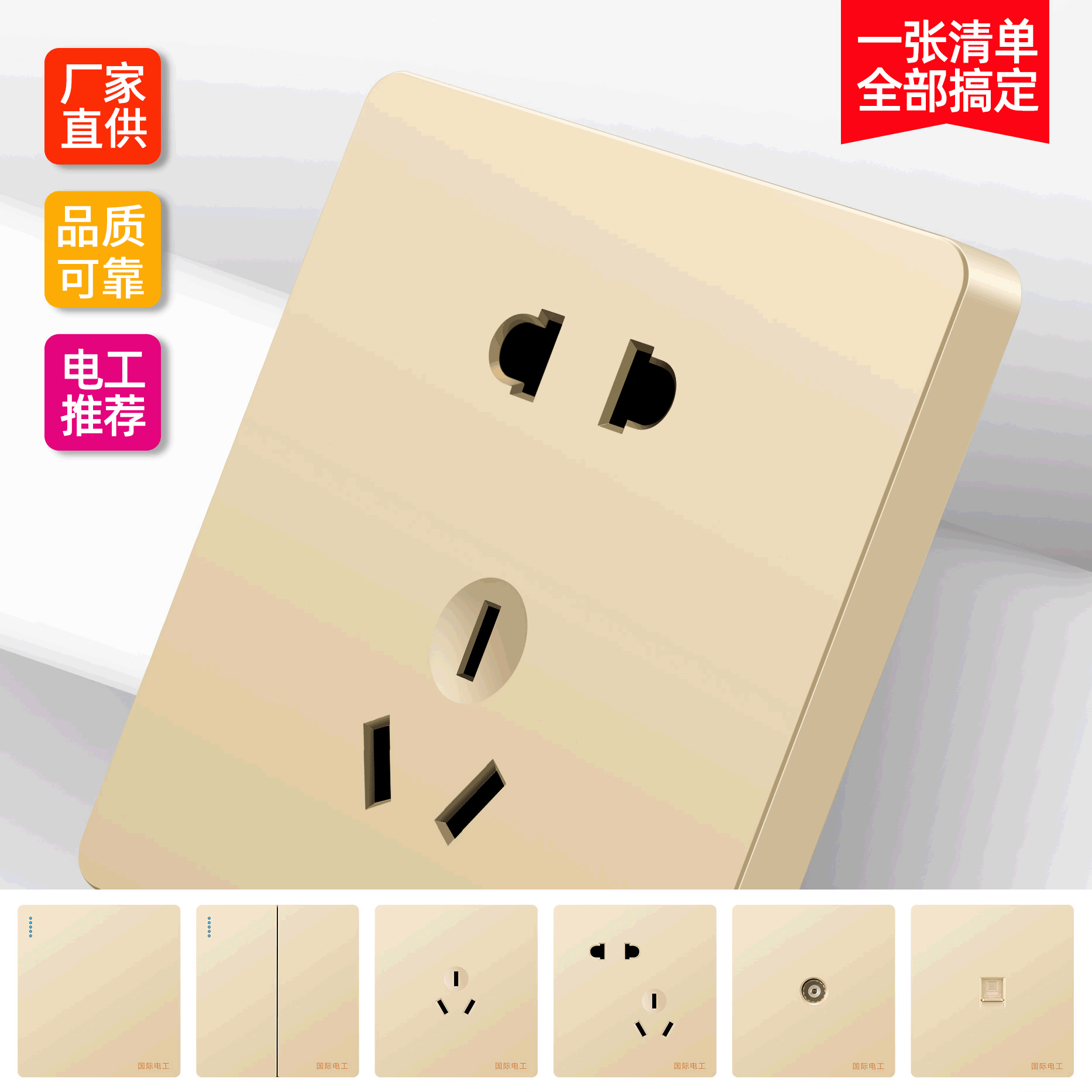 香槟色墙壁86型家用USB开关插座面板电源二三插座5孔五孔