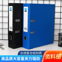 Colorful Thick A4 Paper Folder Office Strong Double-Punched Fast Labor File Archive Paperboard Storage Clip