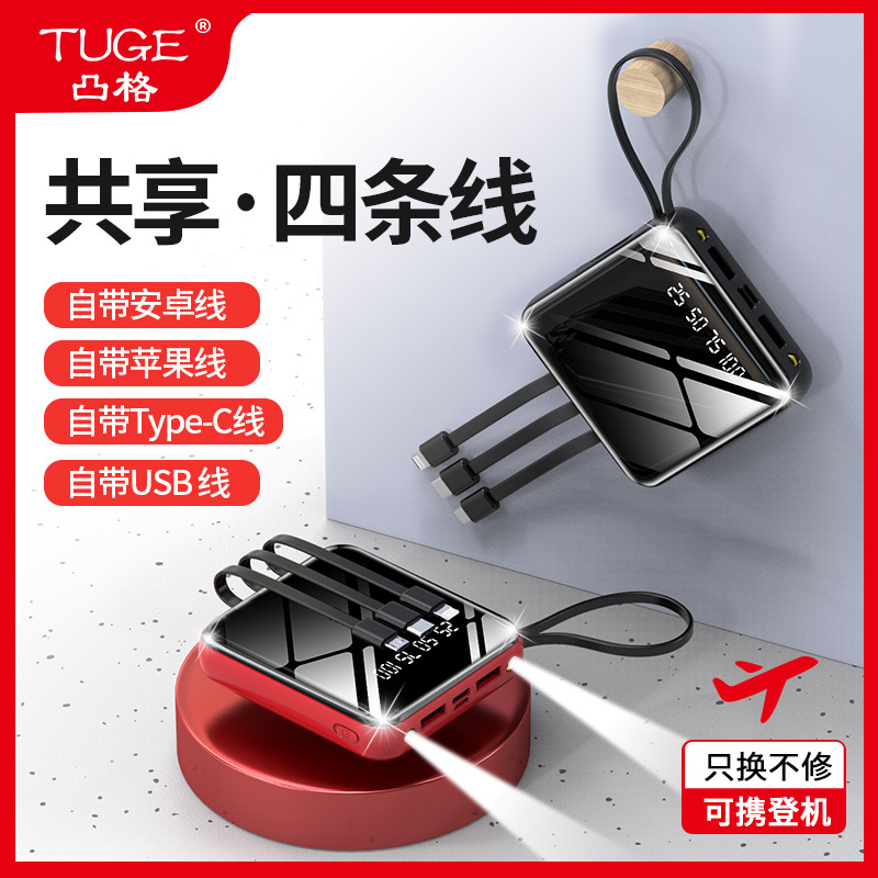 新款带显充电宝印LOGO企业送礼品刻字移动电源20000毫安自带四线