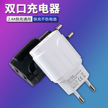 USB手机充电器5V2.4A充电头双口快充头适用于iphone苹果手机批发