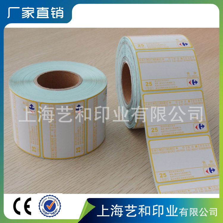 厂家供应热敏收银纸 超市收银纸 高质量热敏纸标签印刷