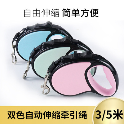 廠家直供新款狗狗自動牽引繩 3/5M寵物伸縮牽引繩 寵物牽引帶現貨