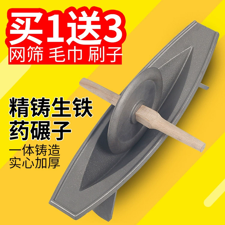 Свинья железная медицина корабль твердая медицина шлифовальный корыто чугун китайская медицина ролик твист утолщенный небольшой размер большой деревянный стержень железный стержень дробилка