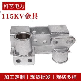 连接金具;绝缘子;固定金具