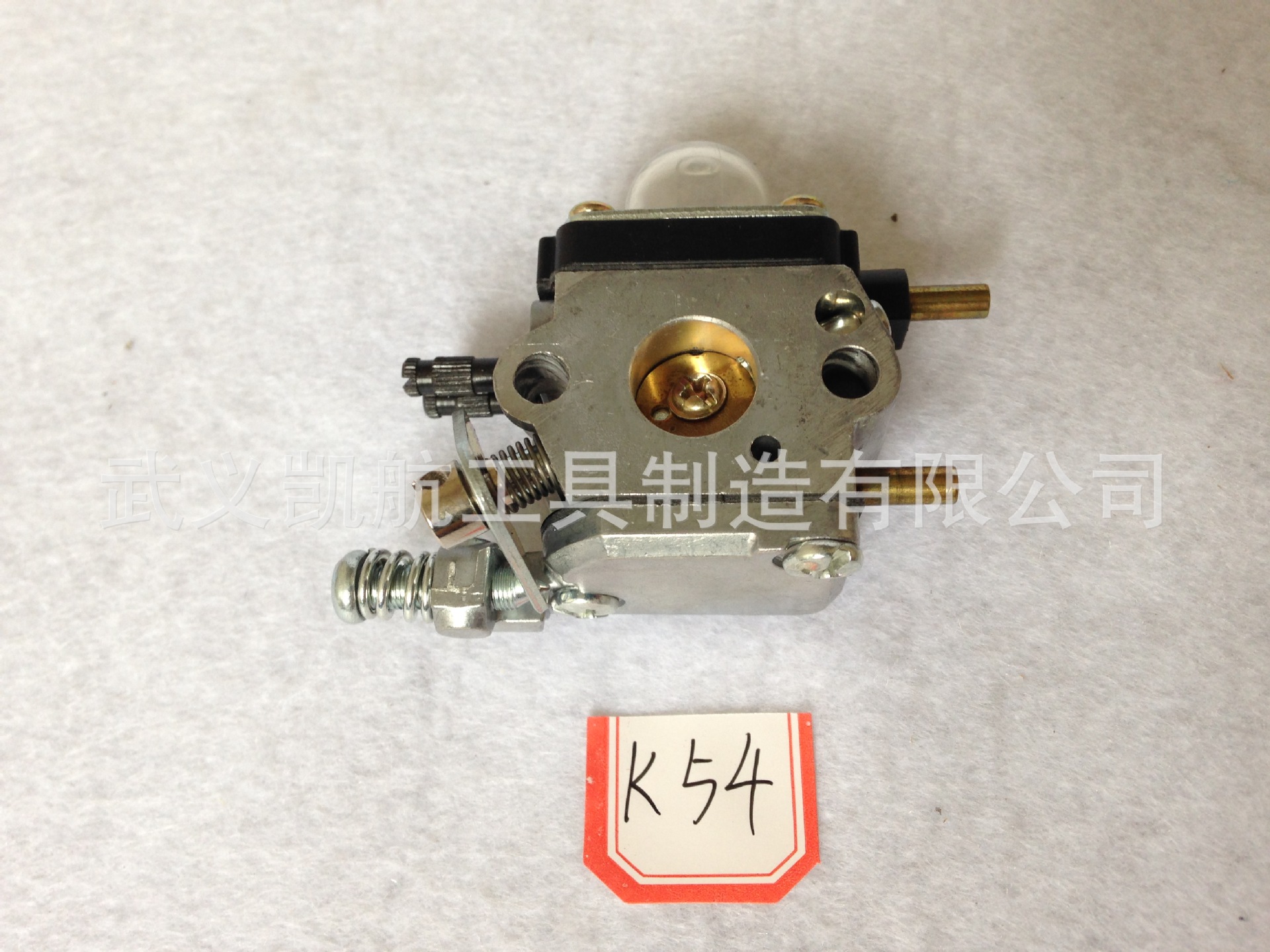 供应园林绿化工具配件，K54化油器，割草机油锯化油器配件供应