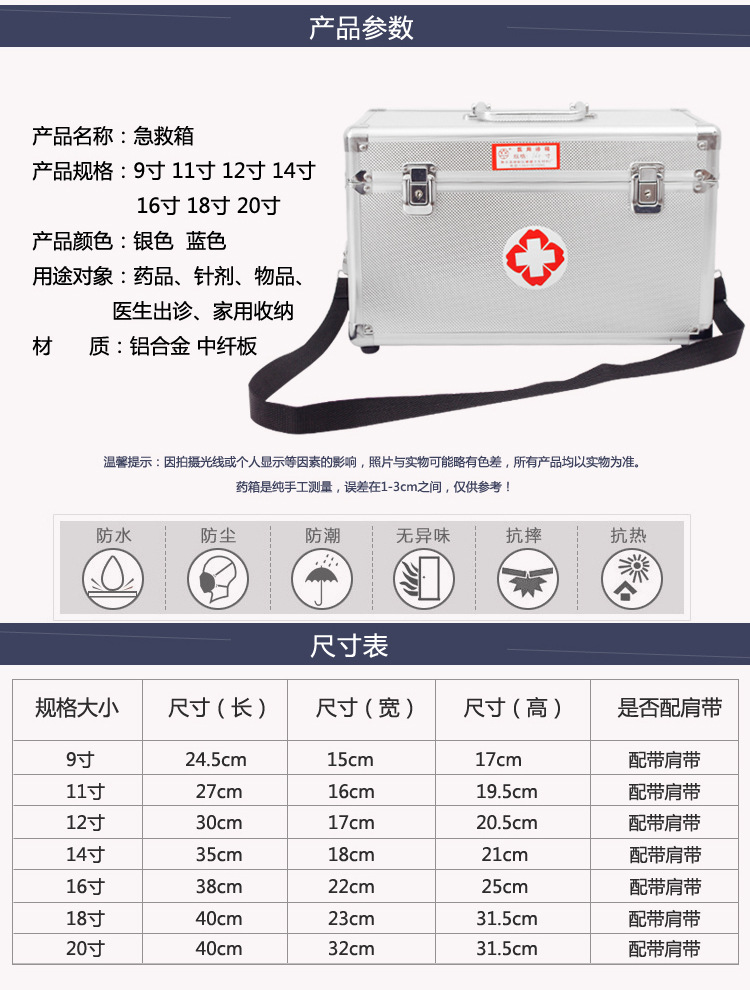 加工定制出诊箱家庭医药箱 铝合金收纳箱多层药品箱家庭医疗箱-阿里巴巴