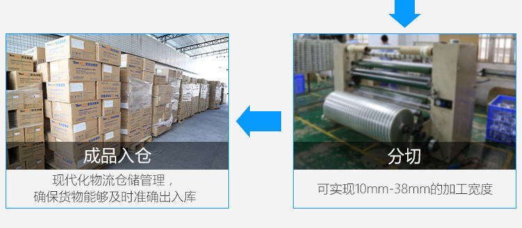 封箱胶详情页-阿里_09