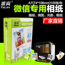 ���l A7�༈ 4��LOMO ��Ƭ�� ���Զ���LOGO ΢�Ŵ�ӡ�C������Ƭ��