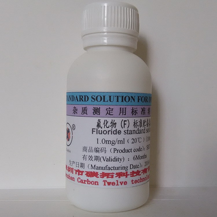 氟化物（F）标准贮备溶液1.0mg/ml杂质分析100ml