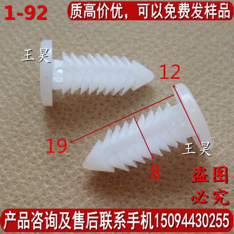 Apply to Jeep Automotive Plastics Clip 213 Cherokee Plastic buckle Hangnail type fastener 1-92