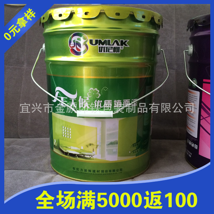 厂家专业生产批发5-22L油漆桶 化工桶 涂料桶 金属包装桶 油墨桶