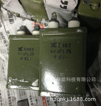 铁壳油浸电容CH82 0.1UF/1000V  65*35*70