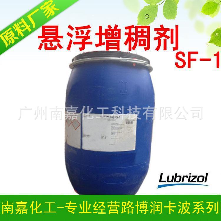 卡波SF-1|悬浮稳定增稠剂|丙烯酸酯共聚物|路博润|1KG起批