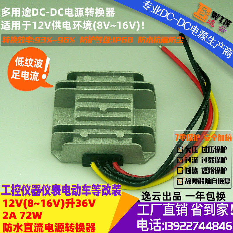 綯װ طˮѹԴDC12V36V2A72W DCDCѹԴ