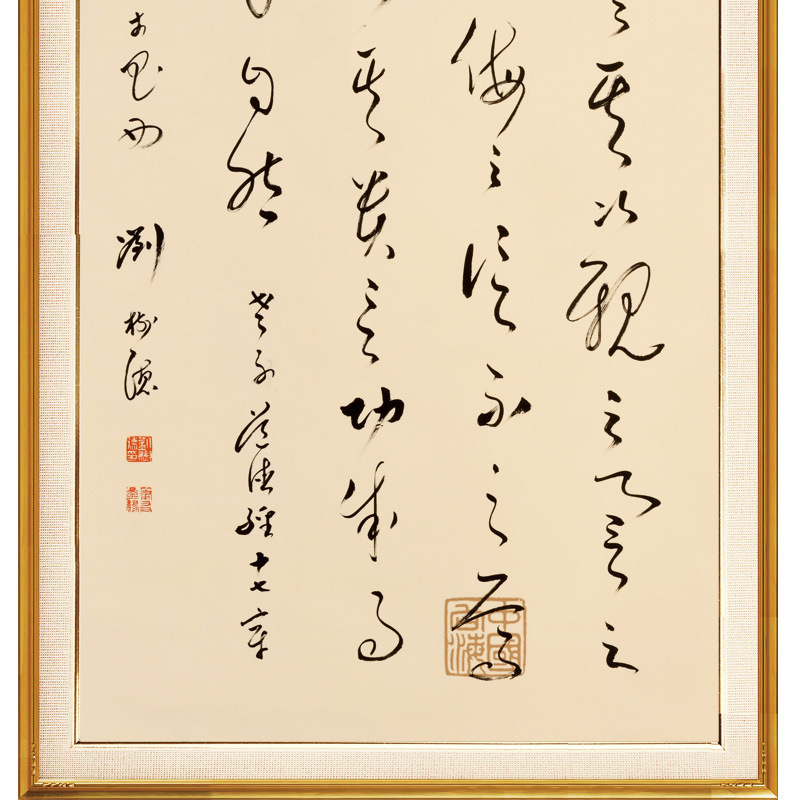 中国书法_中国书法名家 张飙 行书作品 书法作