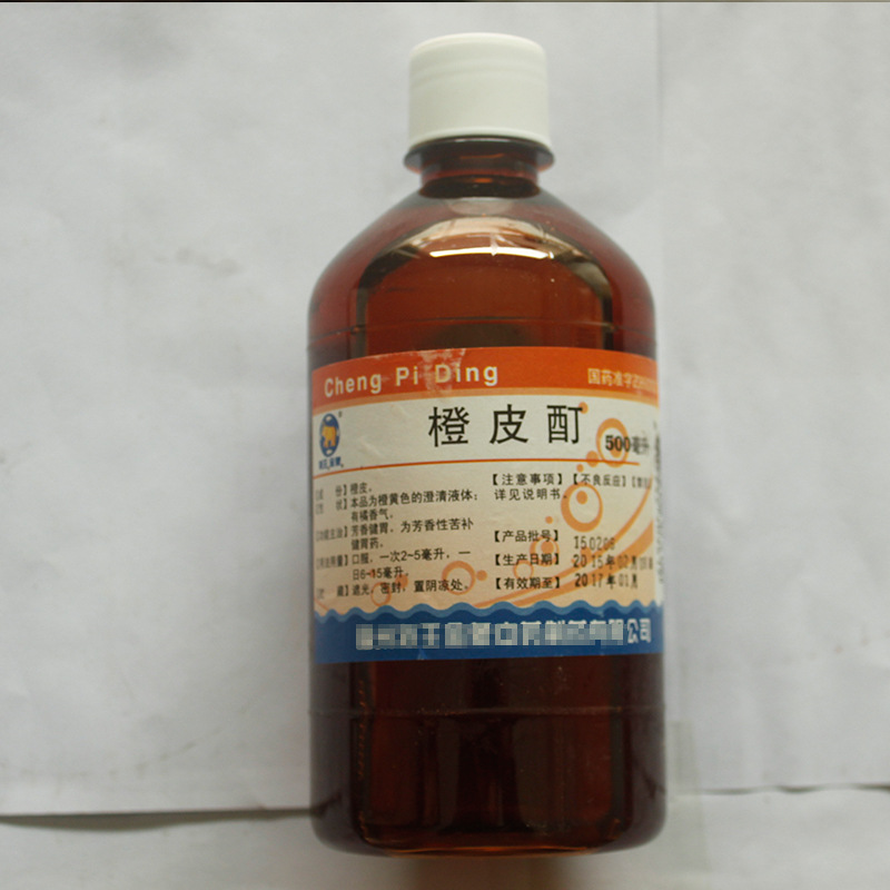 橙皮酊2