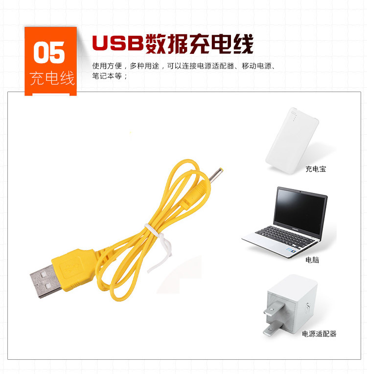 充電線