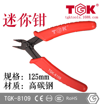 【TGK品牌】德至高TGK-8109迷你剪钳手动工具钳子轻巧便捷电子钳|ru