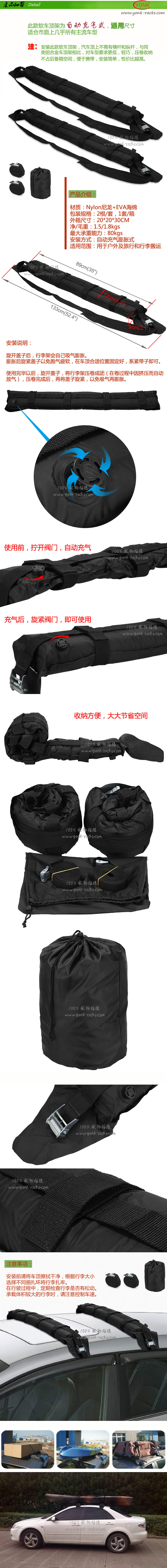 1-产品细节--Y04001-soft-roof-rack