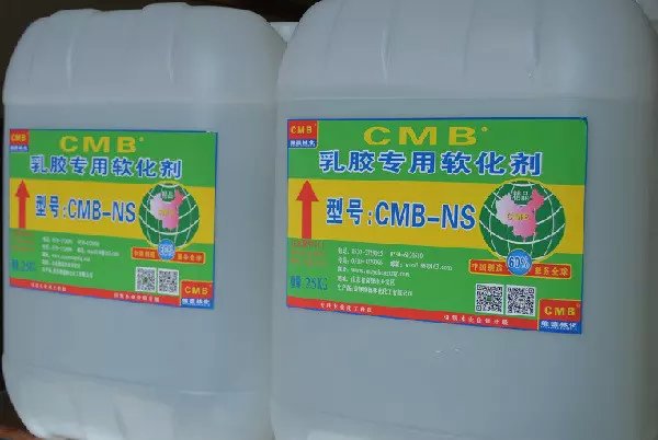 CMB-乳膠軟化劑