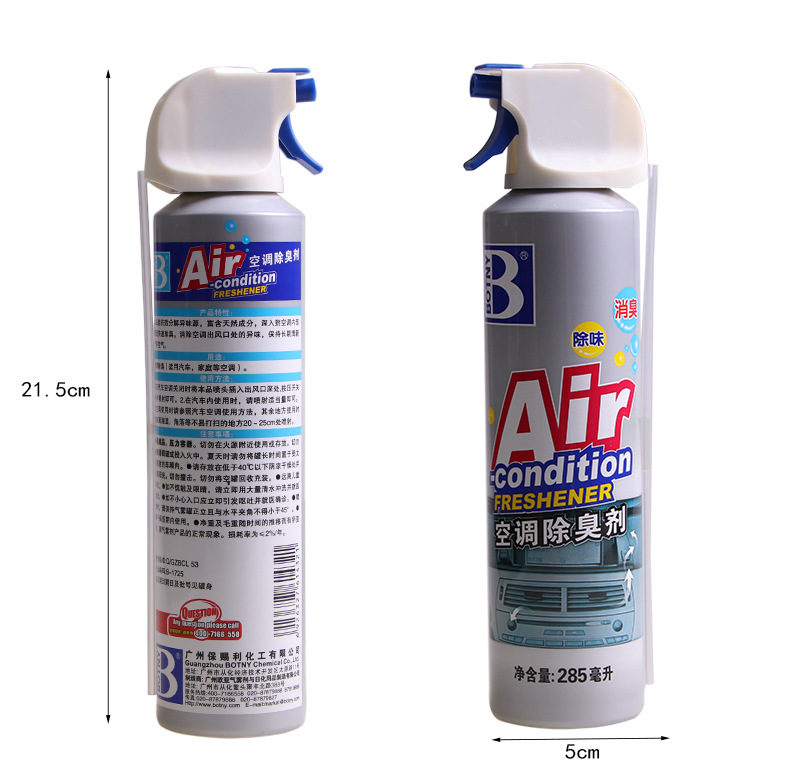 B-1725空調(diào)除臭劑-02_02