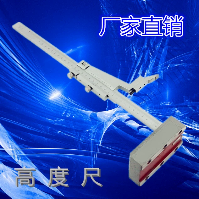 Высота штангенциркуль 0-300 мм Линейка высоты 600 мм маркировочная линейка высота штангенциркуль цельная доставка