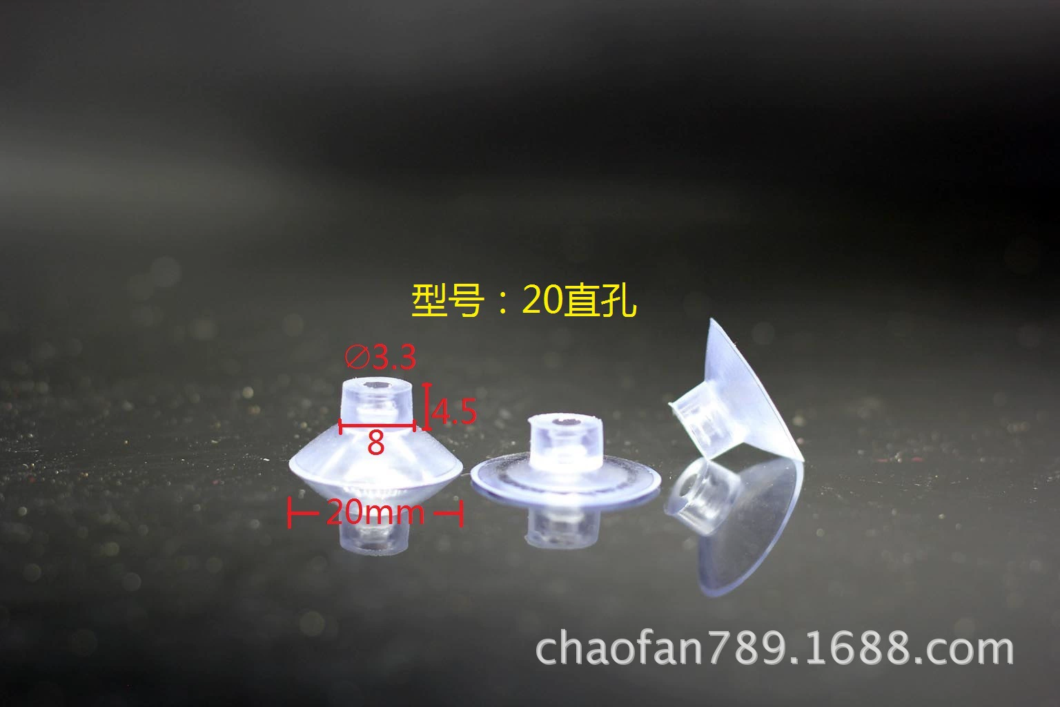 [Присоска с прямым отверстием 20 мм] ПВХ