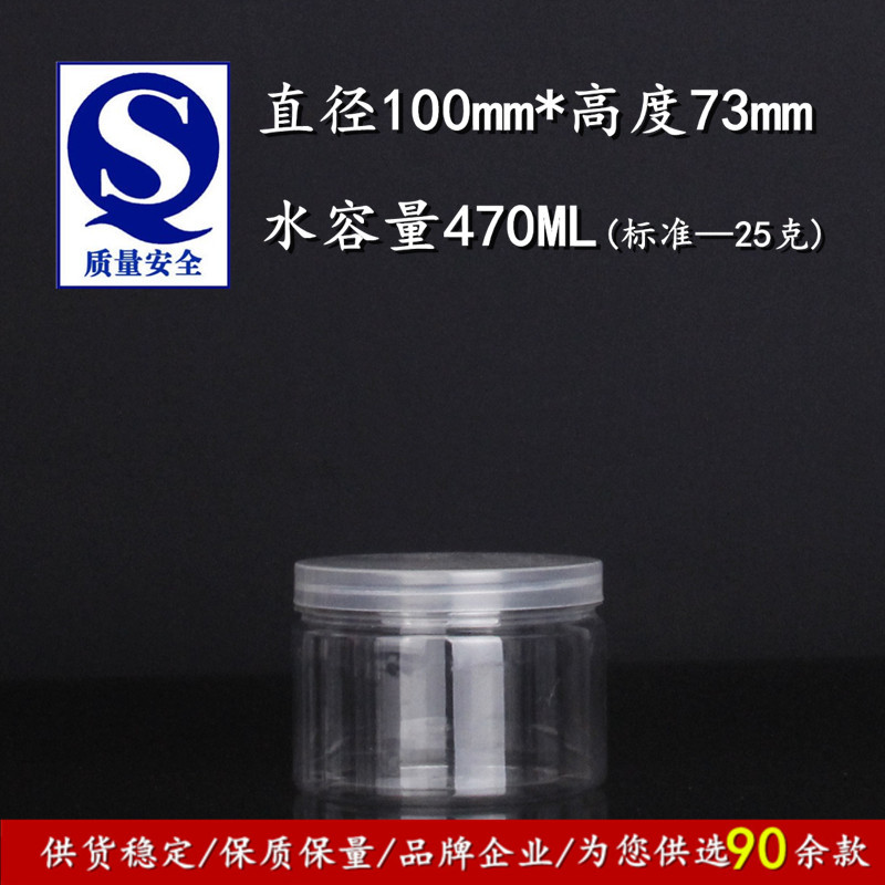10*7.3cm标准 厂家直销 塑料透明罐子花茶瓶中草药粉包装瓶子密封