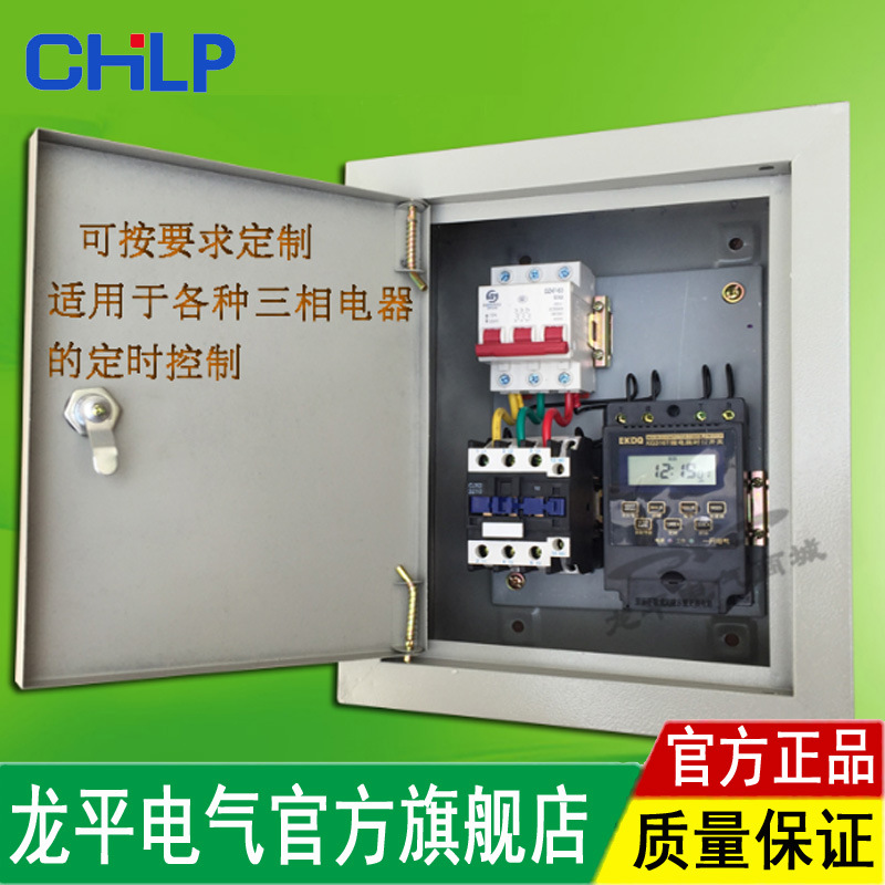 三相380V定时器电机水泵定时时控开关7.5KW电机微电脑时间控制器