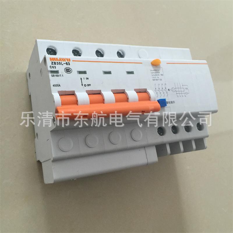 正品上海华通ZB30L-63 漏电断路器 空开 微断 触电保护器
