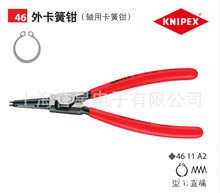 ¹ KNIPEX ɿ  ⿨ǯ  46 11 A0 A1 A2 A3