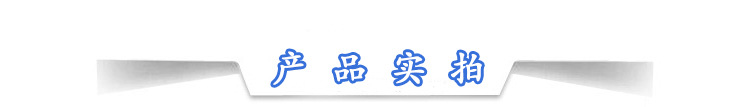 產(chǎn)品實(shí)拍 (2)