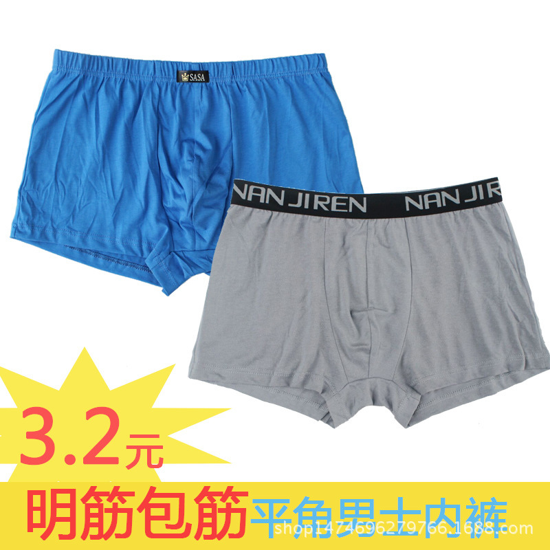 Wholesale men's boxer cotton cotton underwear factory price direct selling bright tendons in the waist four corner underwear cheap letters
