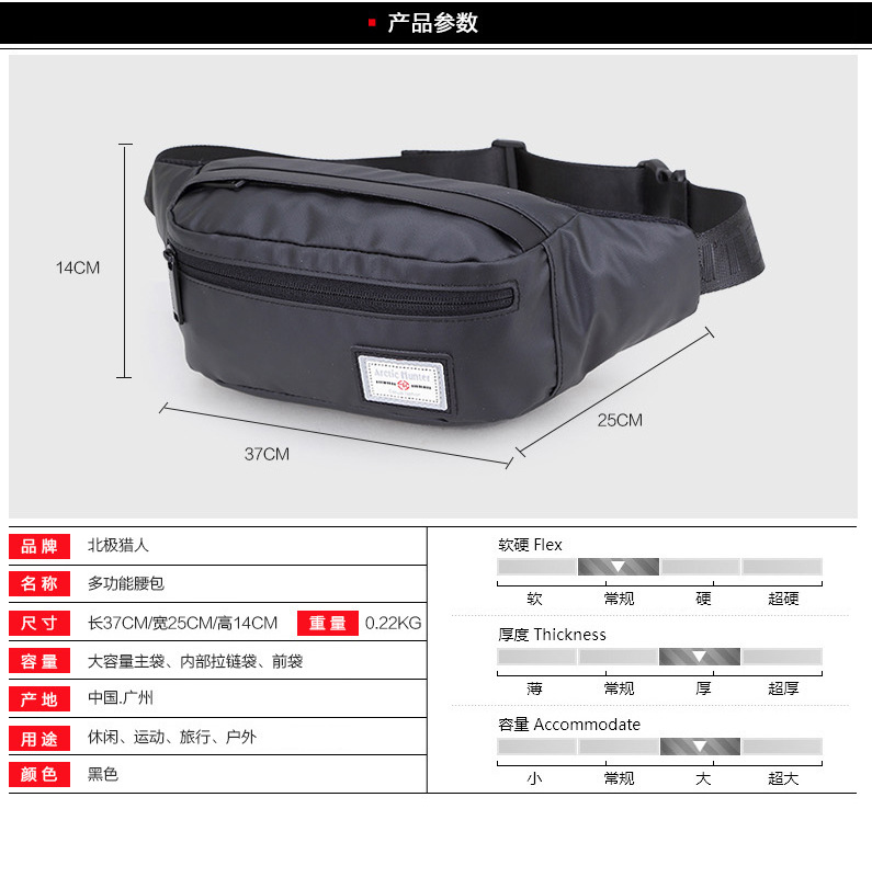 北极猎人新款男士腰包运动休闲钱包牛津布单肩包厂家批发