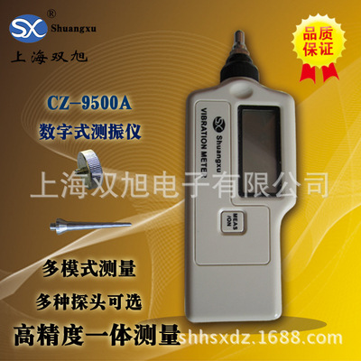 便携式测振仪CZ9500A数字测振仪CZ-9500   生产厂家