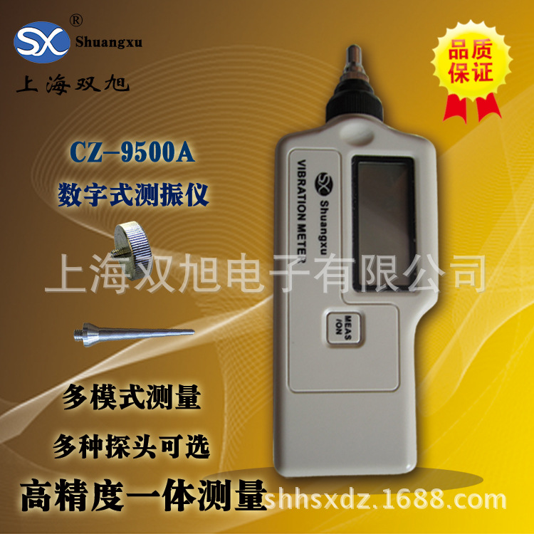 便携式测振仪CZ9500A数字测振仪CZ-9500 生产厂家