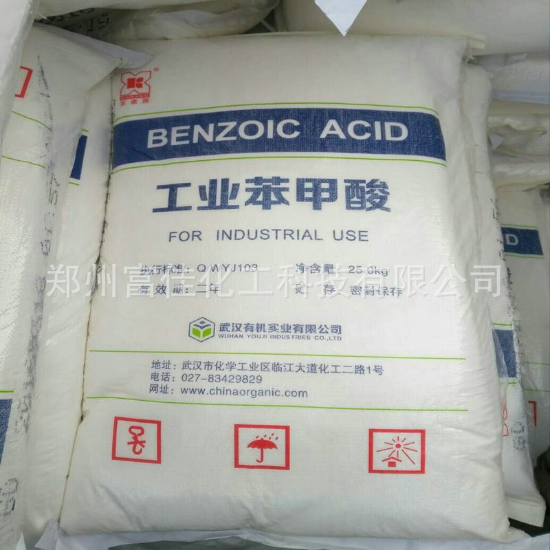 河南郑州厂家有机苯甲酸防腐剂 高含量98.5%工业级苯甲酸批发