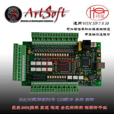 雕刻机控制卡 mach3 三轴控制板带软件 usbcnc