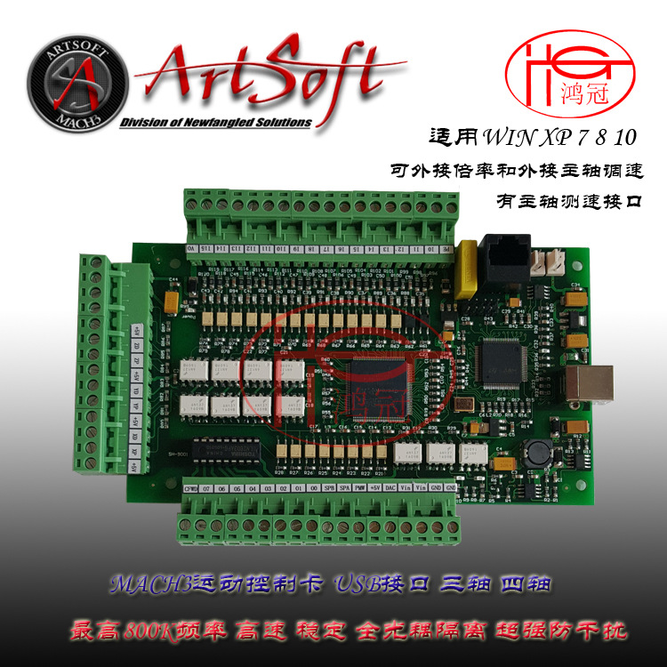 雕刻机控制卡 mach3 三轴控制板带软件 usbcnc