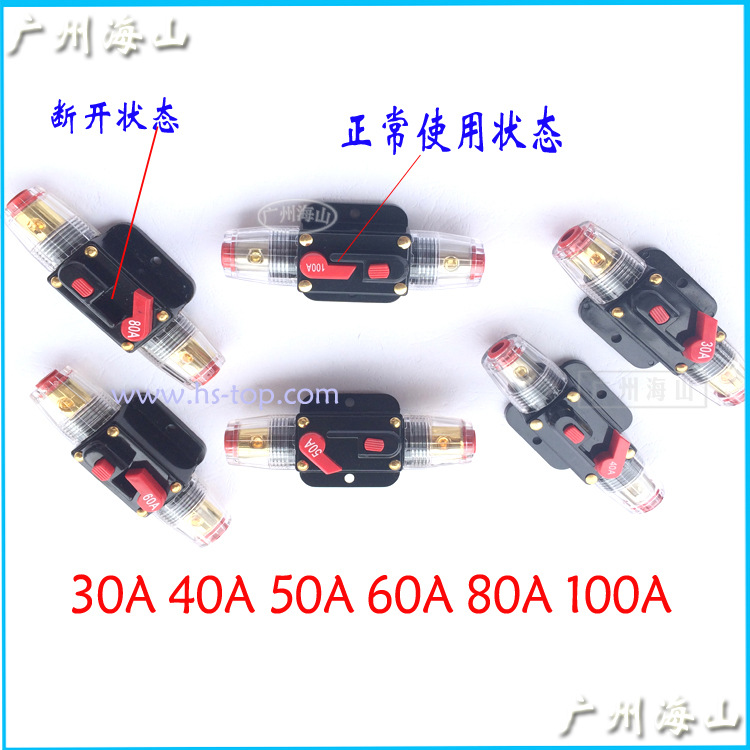自恢复断路器|汽车音响保险丝座|40A60A80A断路器批发
