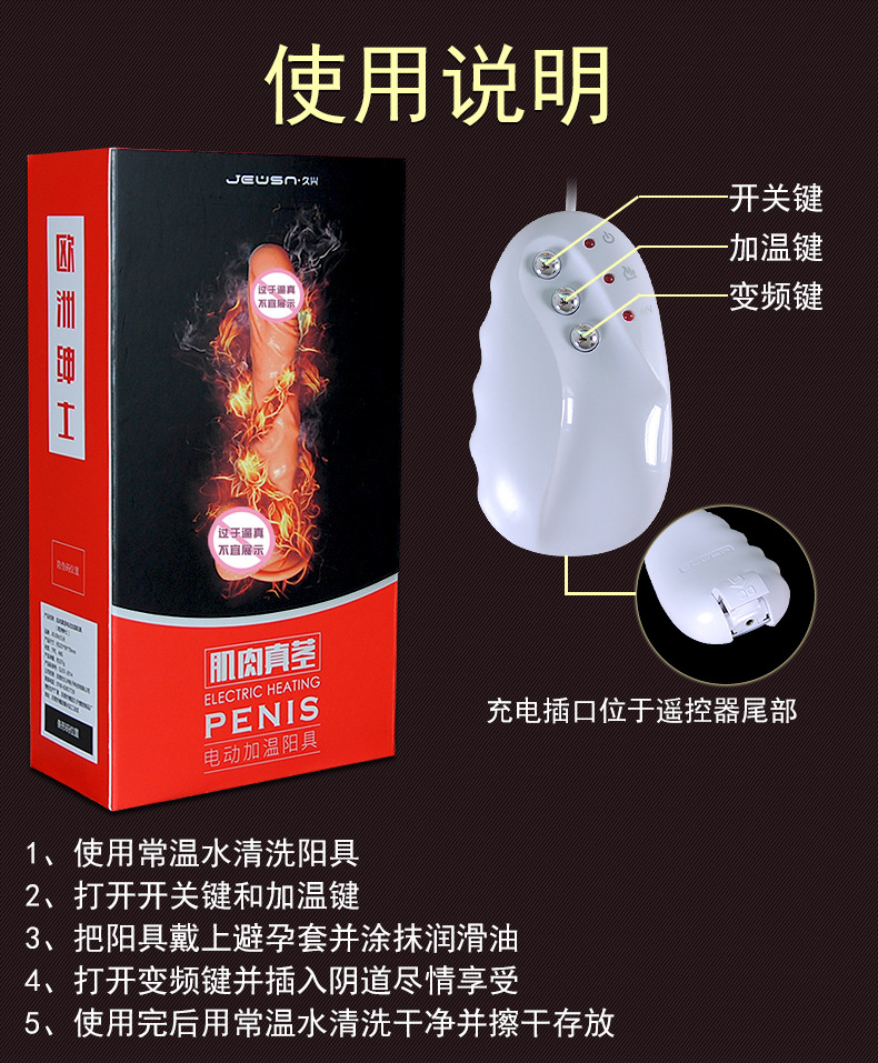 充电加温阳具详情图_19