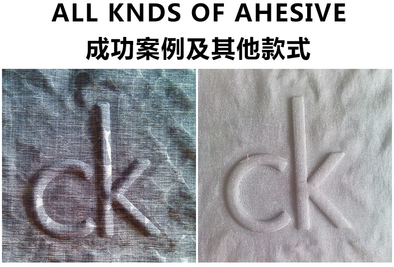 凹凸压花-CK凸印水洗机洗不变形特殊新型工艺_01