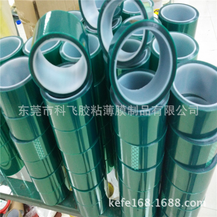 PET绿胶PCB线路板电池绿色高温胶电镀胶带喷涂烤漆绿胶带不残胶