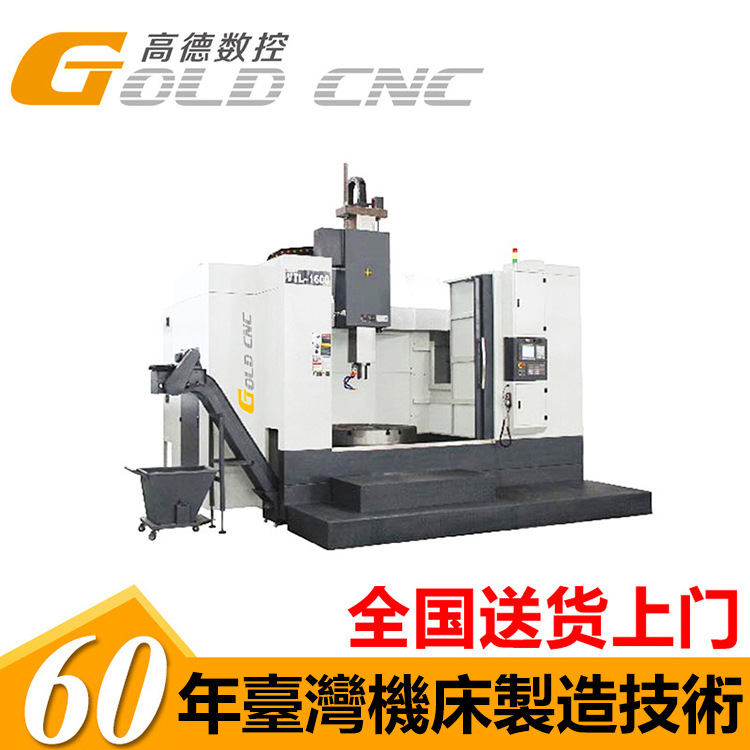 VTC1900数控立式车床 精密数控立式精密车床 立式数控型